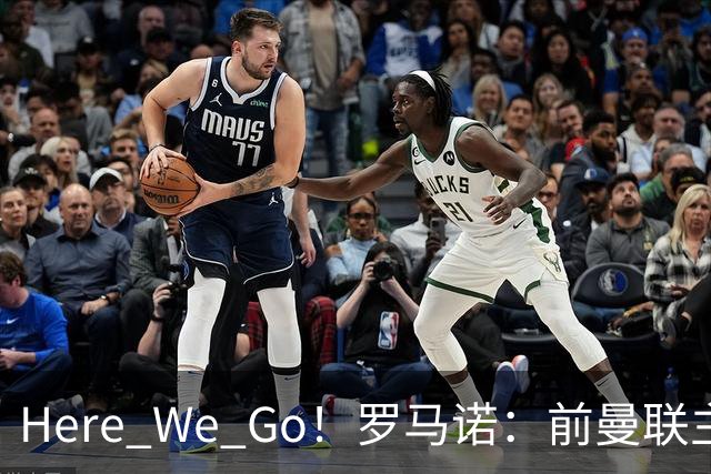 Here We Go！罗马诺：前曼联主帅阿莫林将执教AC米兰，签约2+1年